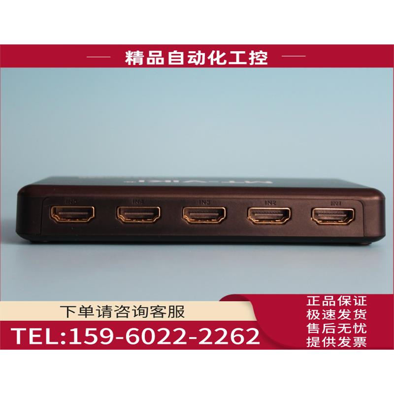 迈拓MT-HD0501 HDMI切换器2.0版本 5进1出 遥控切换 4K@60HZ【议