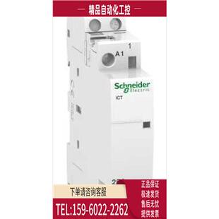 议价 iCT 63A标准接触器A9C20864 240V 4NO 220