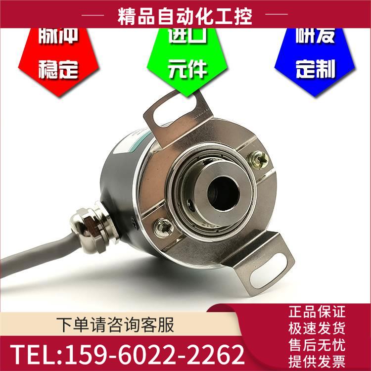 HS08K38G-1024BH-NP2工业自动化光电编码器ROTARY ENCODER【议价