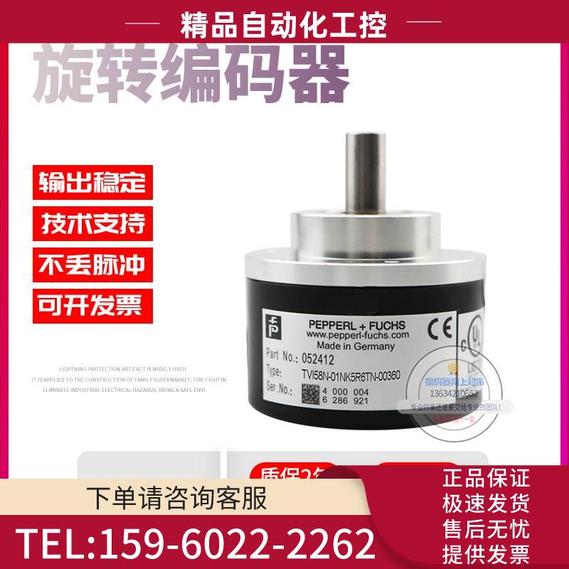 TVI58N-01NK5R6TN-00360倍加福外径58mm360线技术旋转编码器【议