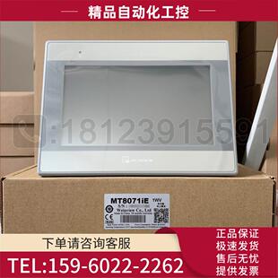 议价 WEINVIEW 带以太网 MT8071iE HMI 威纶7寸触摸屏