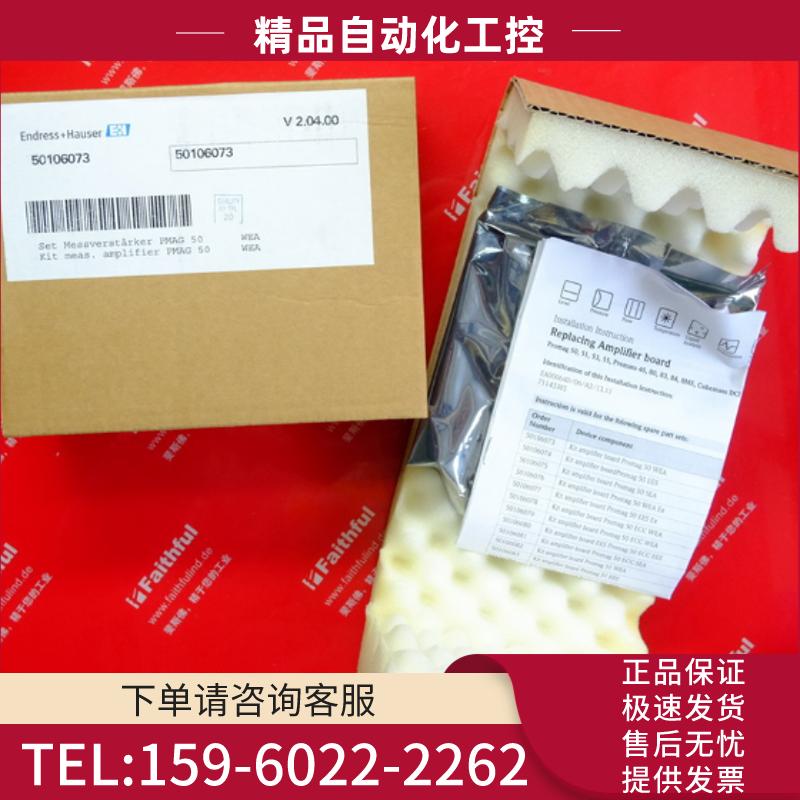 E+H 50106073 恩德斯豪斯全新电磁流量计放大器板 PMAG 【议价】