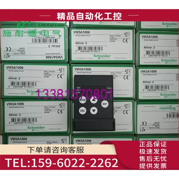 变频器VW3A1006远程显示终端IP54【议价】