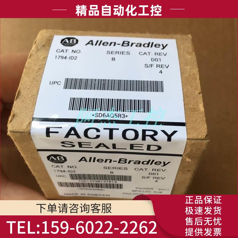 AB 1794-ID2【议价】