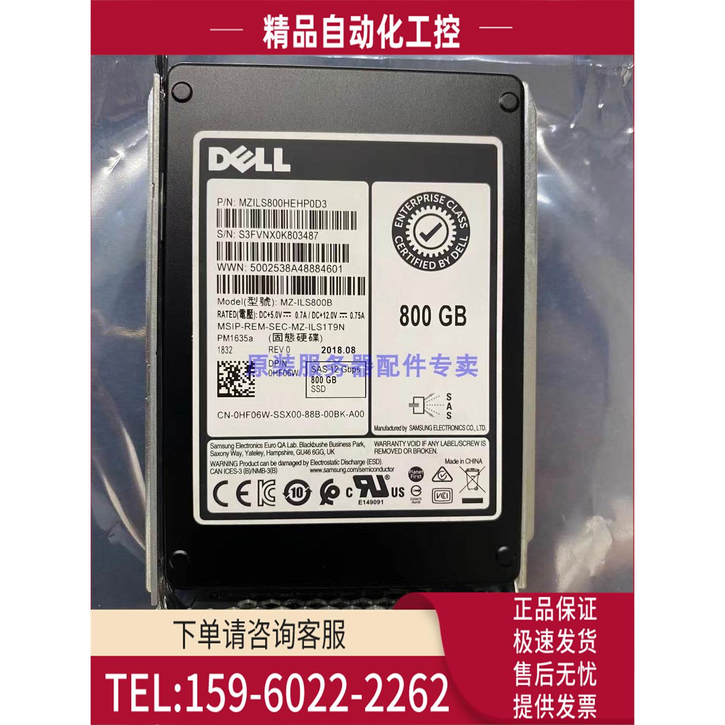 800GB SSD SAS 12Gb 0HF06W PM163服务器800G固态硬盘【议价】