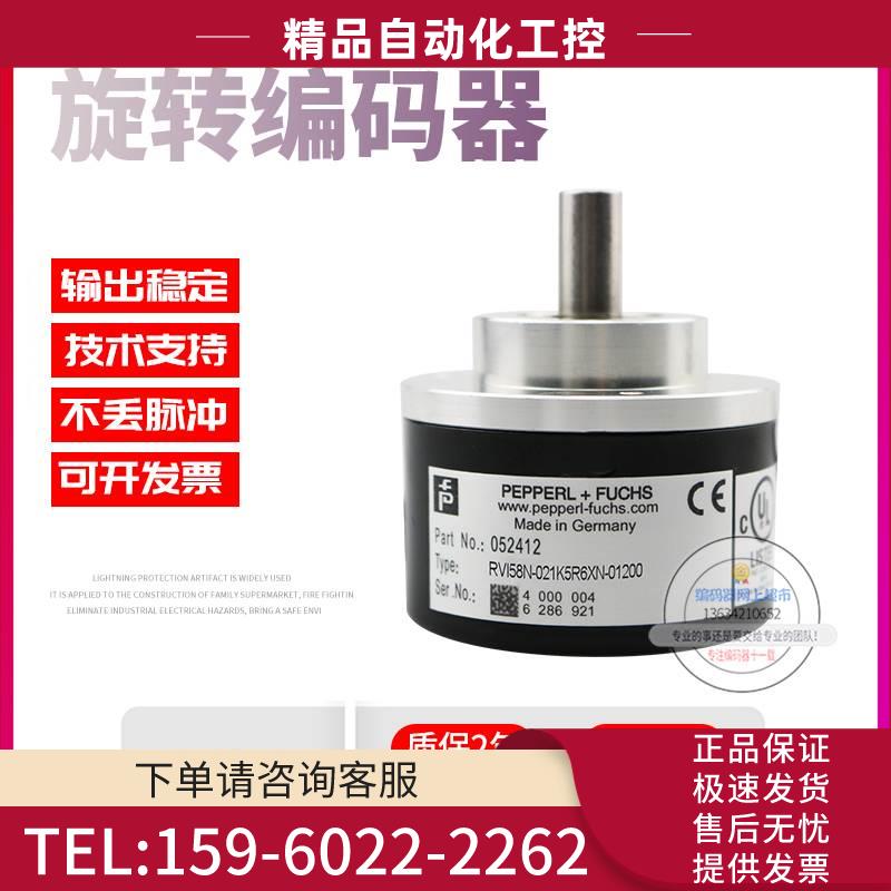 RVI58N-021K5R6XN-01200倍加福外径58mm1200线技术旋转编码器【议