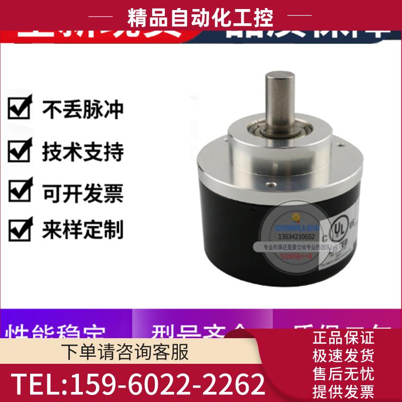 I58-H-2048ZCU46-RL2全新德国技术现货旋转编码器【议价】