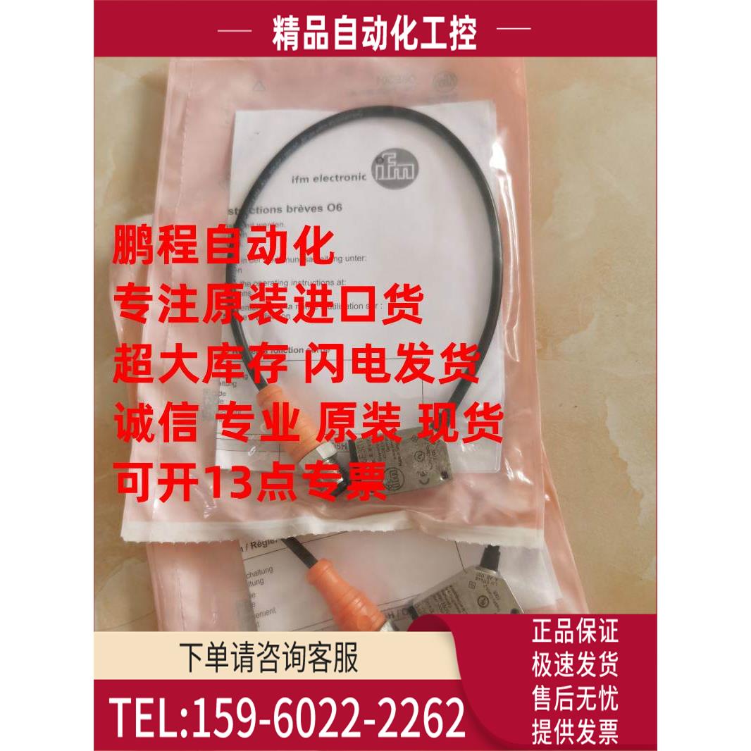 IFM易福门光电传感器OGS300 OGE300 O6E301 O6S301【议价】