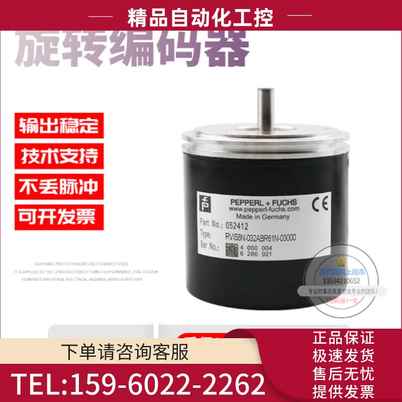 RVI58N-032ABR61N-03000倍加福外径58mm3000线德国技术【议价】