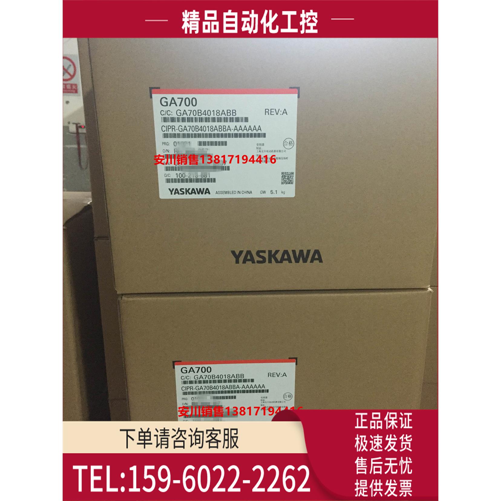 GA700系列安川变频器CIPR-GA70B4018ABBA 5.5kw 380V【议价】