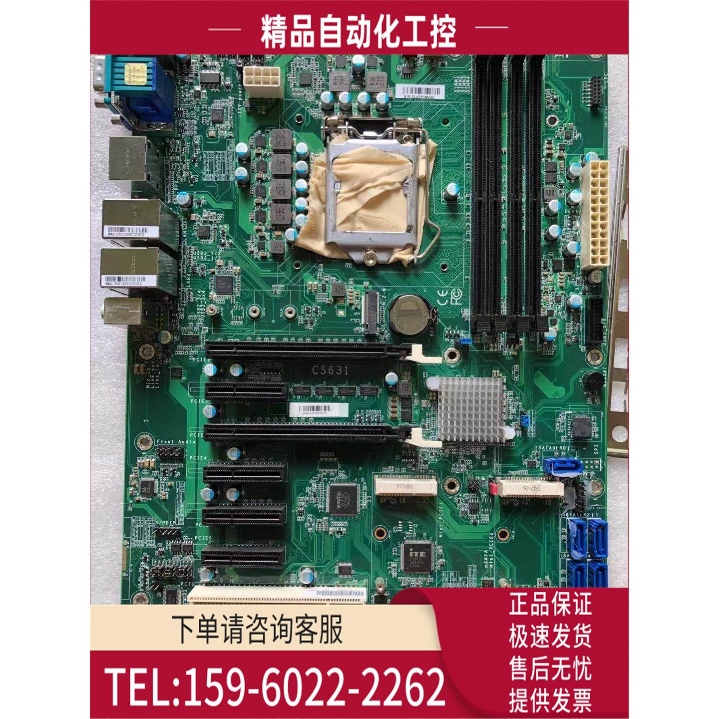 SC631 工控机主板 新【议价】