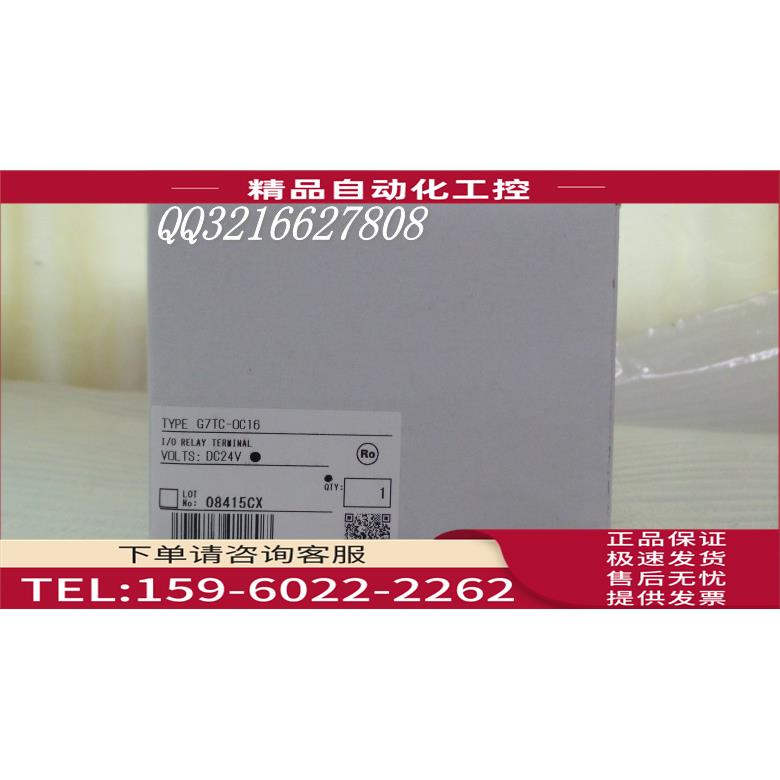 G7TC-OC16G7TC系列 I/O继电器终端G7TC-OC16 DC24【议价】