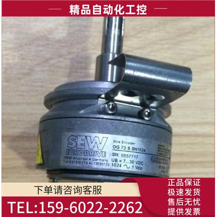 ES7S/EV7S OG 73 S SN1024 13630733 SEW编码器【议价】