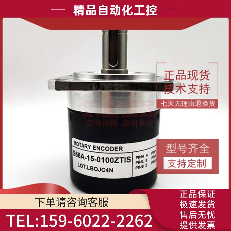 S68A-15-0100ZTIS光电编码器ROTARY ENCODER【议价】