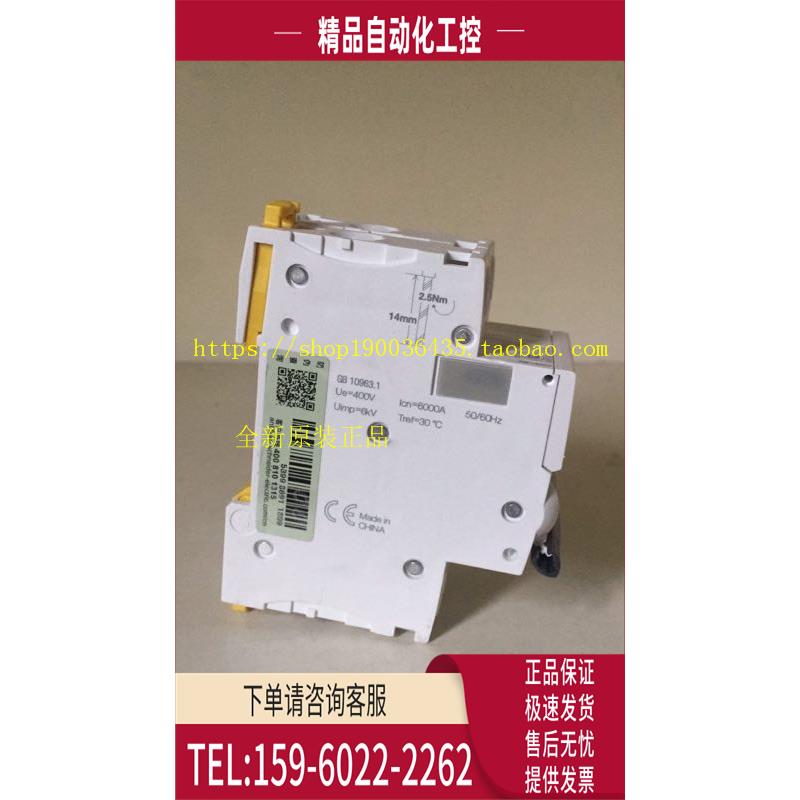 IC65N 1P D2型断路器A9F19125【议价】