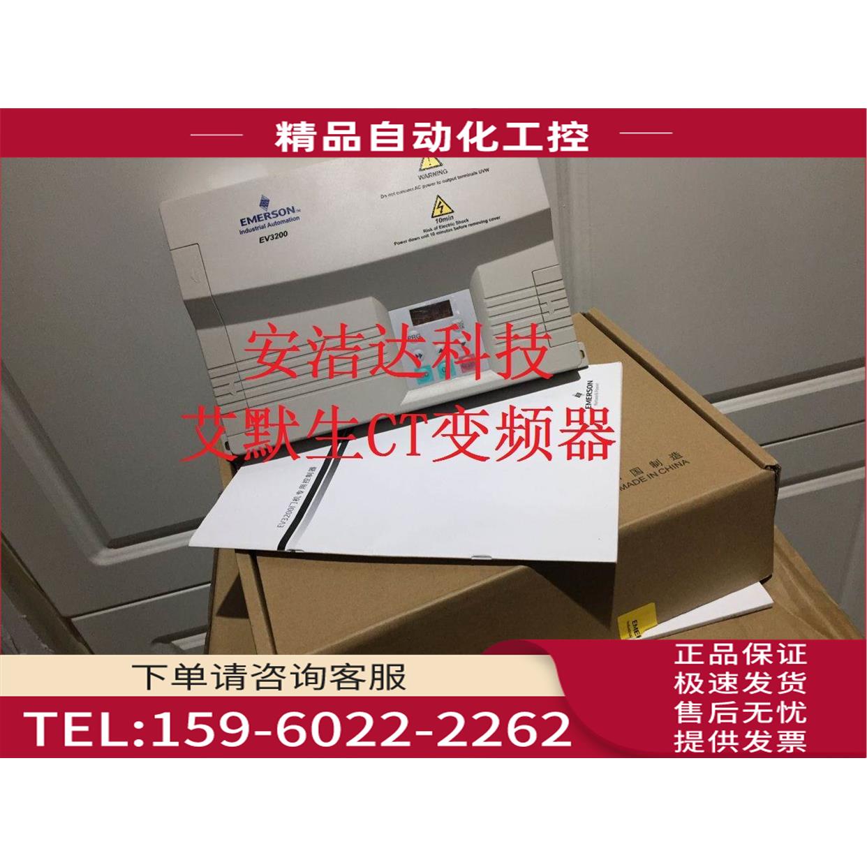 EV3200-2S0002A EV3200-2S0002A-X EV3200-2S0002A-B1议【议价】