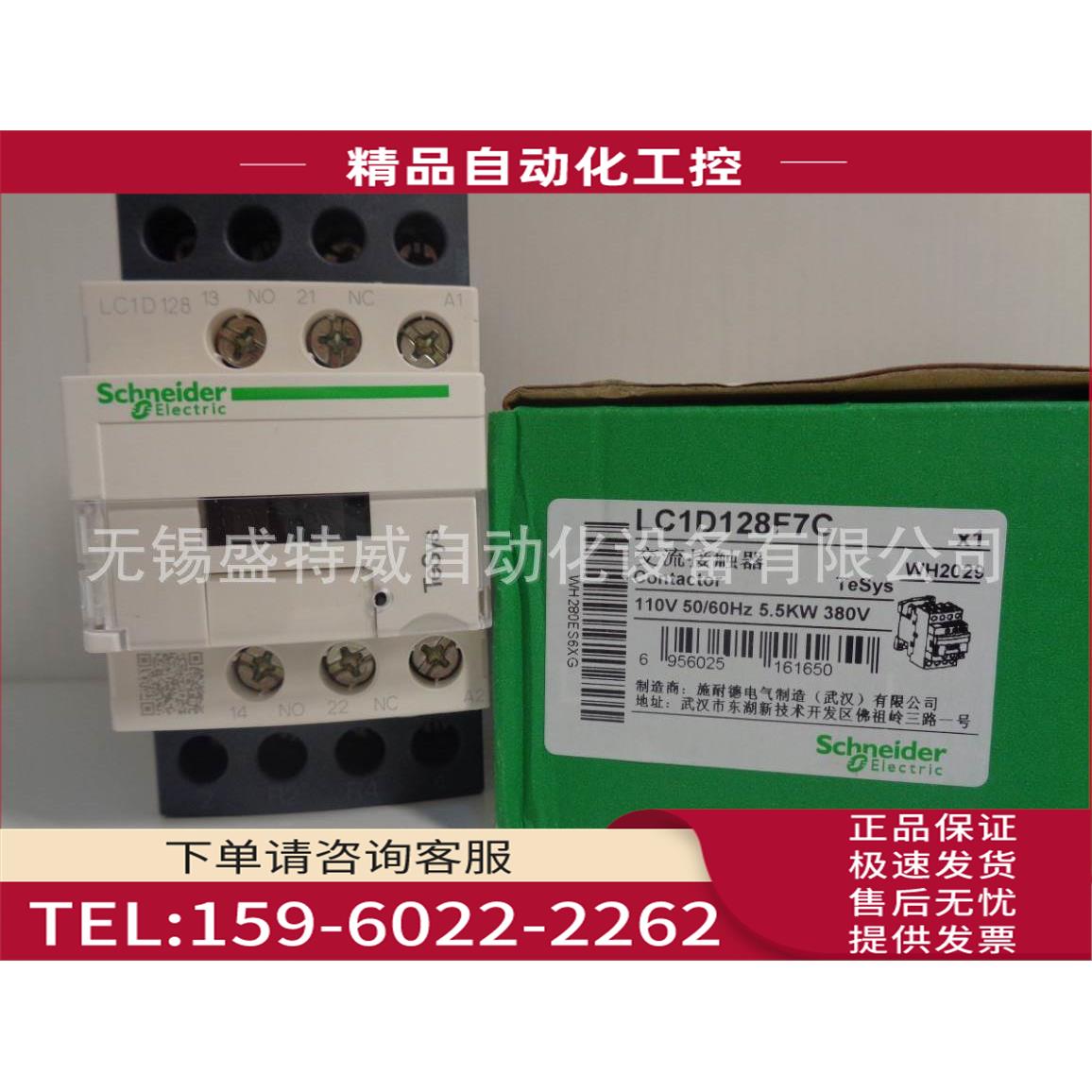 LC1D128F7C/LC1D128F7 四极接触器12A AC110V【议价】