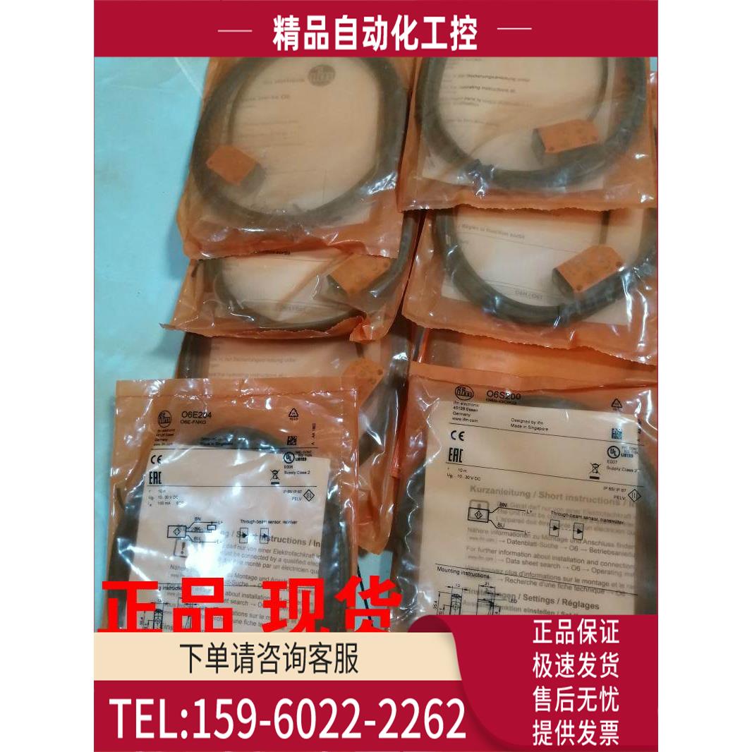 IFM易福门对射式传感器O6S200 O6S-OG IFM全系有售 【议价】