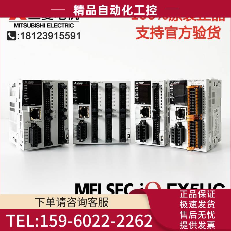 PLC FX5UC-32MT/D 64MT/D 96MT/D FX5UC-32MT/DS-TS 【议价】