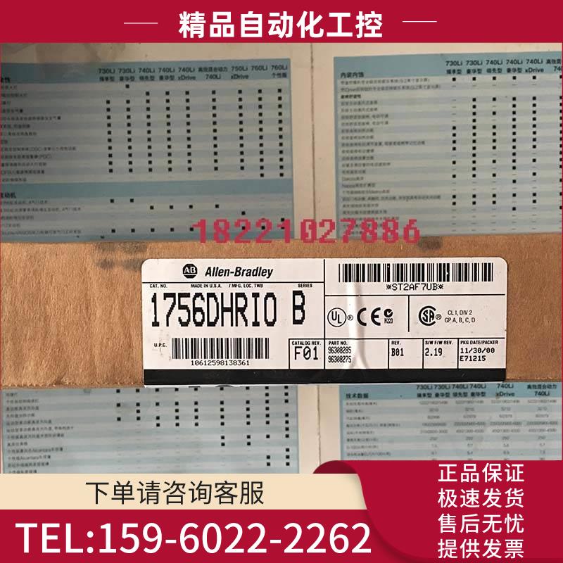 AllenBradley1756DHRIO模块【议价】