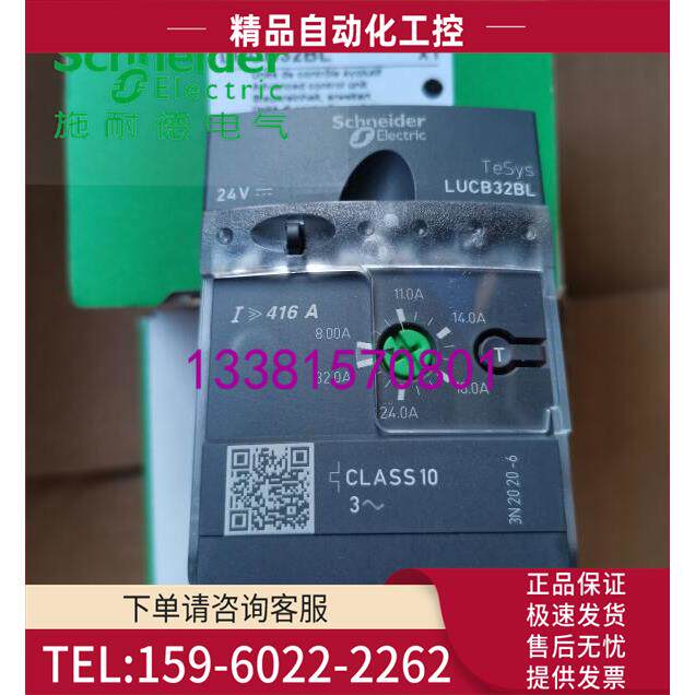 LUCB32BL型控制单8~32A 24VDC【议价】