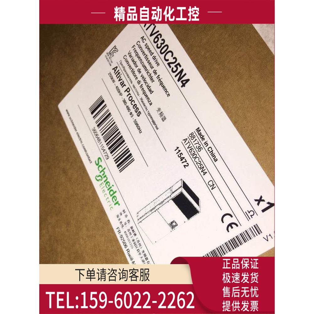 ATV630D15N4 ATV630D18N4 ATV630D22N4 ATV630D30N4变频器【议价