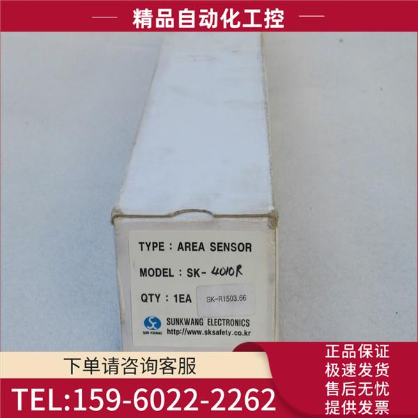 鲜光KWANG安全光删 SK-4010R ST-4010,SR-4010【议价】