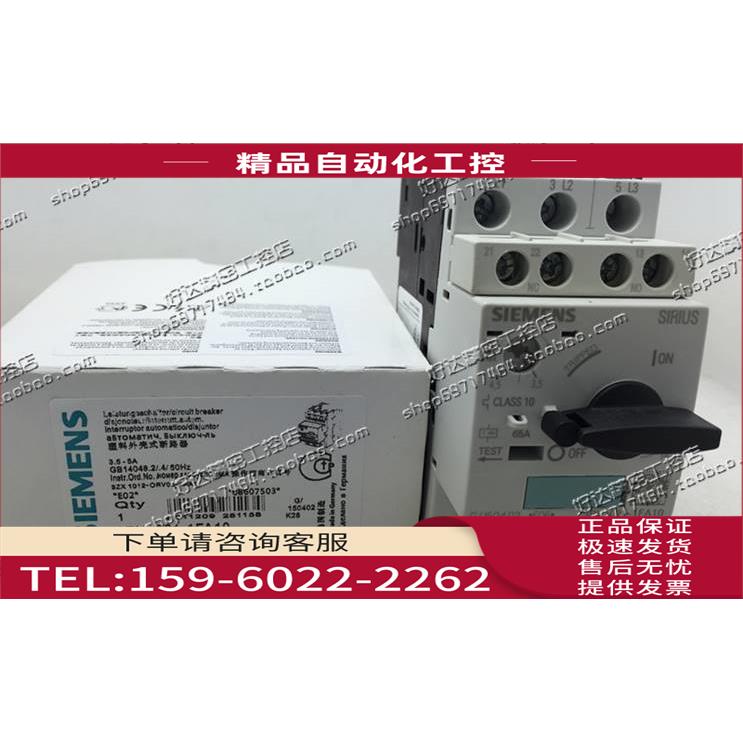 3RV1021-1FA10 3RV1021-1FA15 马达断路器 【议价】