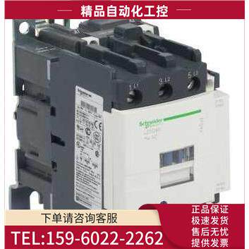 LC1D50F7C交流三极接触器110V LC1-D50F7C【议价】