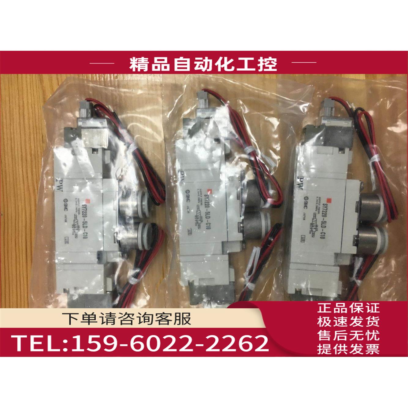 SMC电磁阀 SY7220-5LD-C10/02/5MZ 【议价】