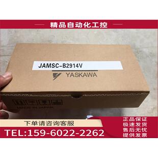 B2902V 议价 JAMSC B2611V 安川PLC模块 B2601V B2902 B2601