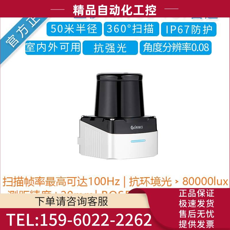 星秒PAVO2二代TOF单线激光雷达防水抗强光导航避障ROS大屏互动【