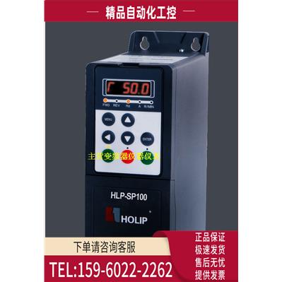 HOLIP海利普风机水泵专用变频器HLP-SP10005D543P,5.5KW 380V【议