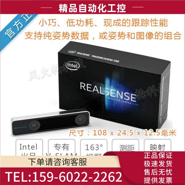 Intel RealSense高精度实感宽度相机T265/深度d435i双目摄像头【