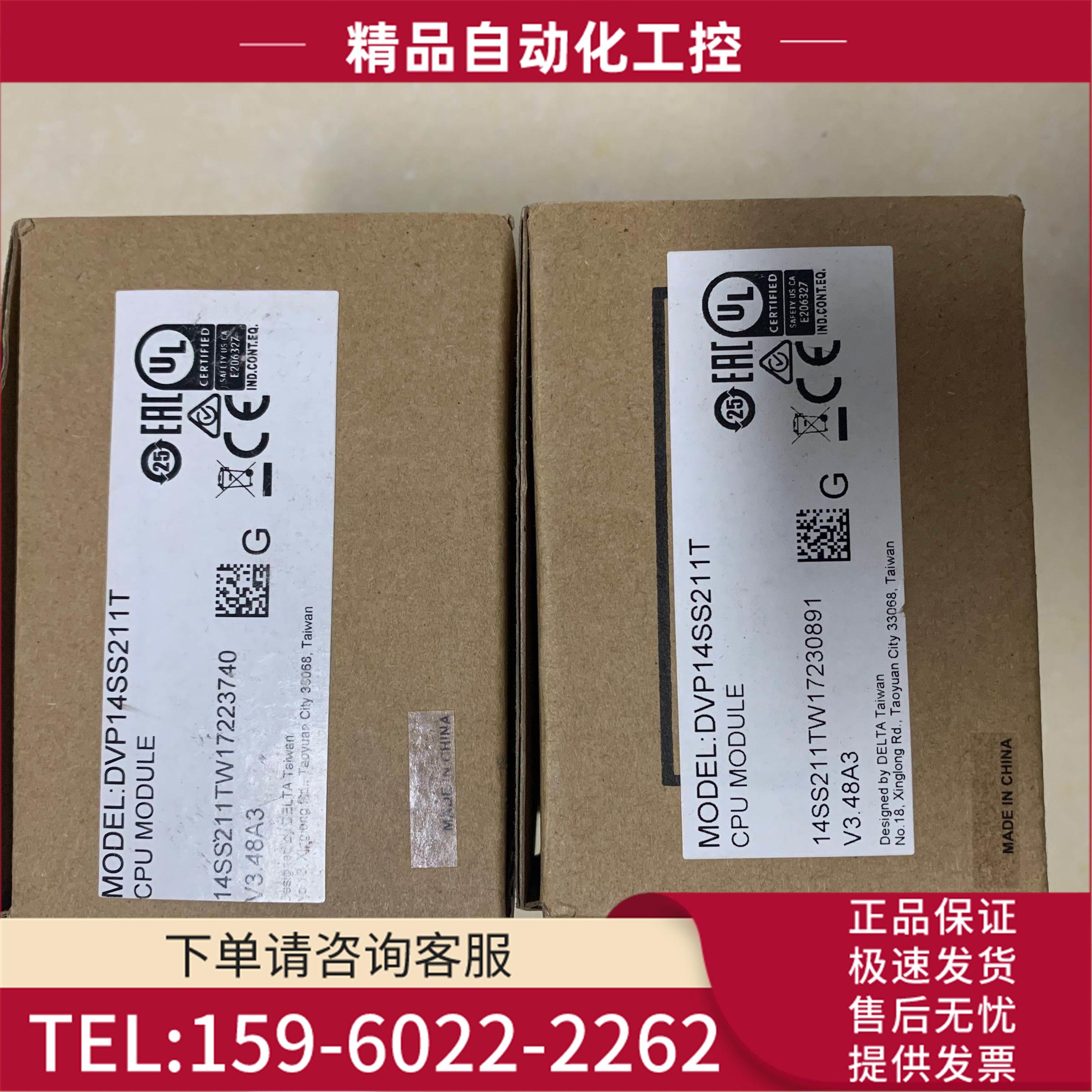 DVP14SS211R DVP14SS211T DVP04AD-S 【议价】