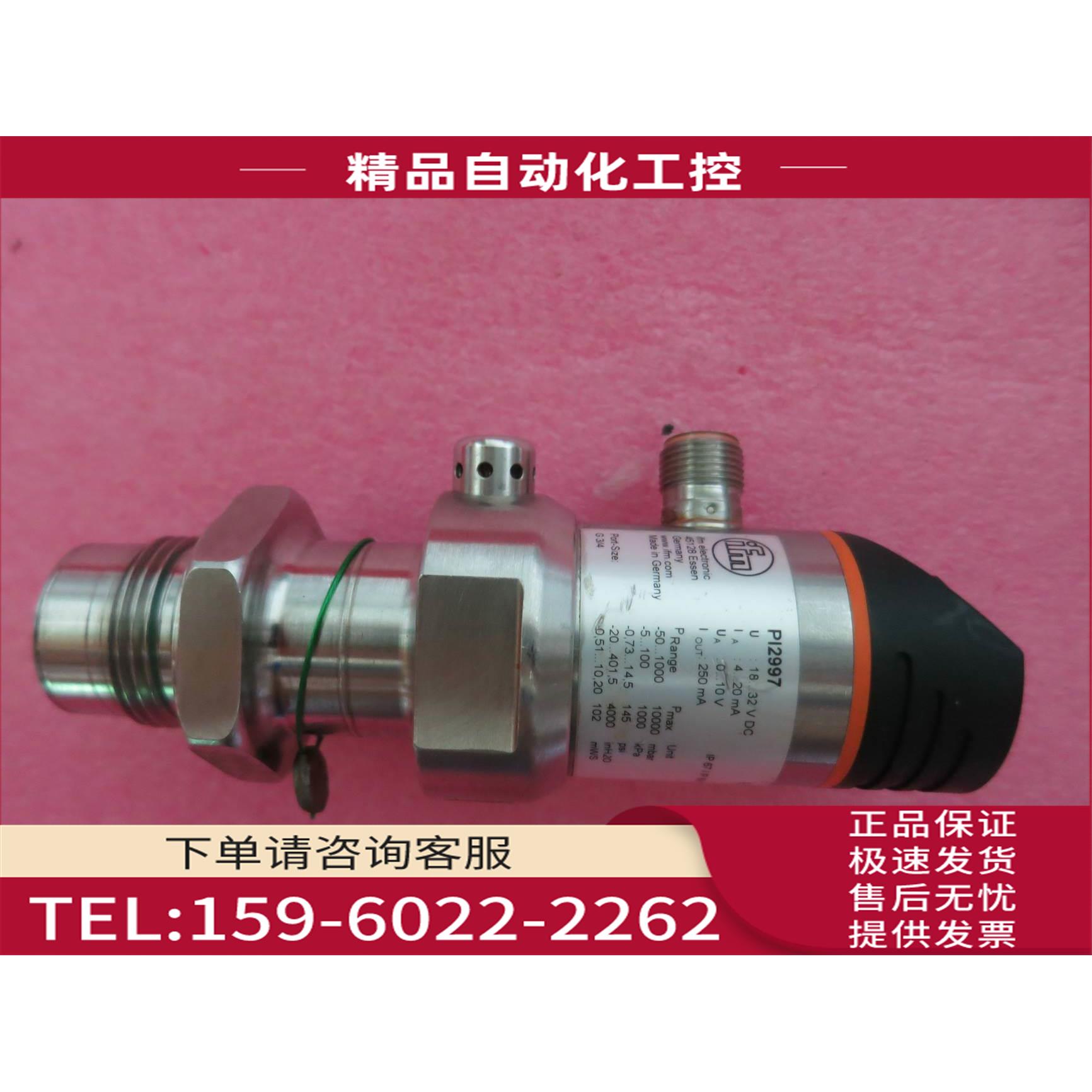易福门IFM PI2997 PI-001-REB34-MFRKG/US/ /P【议价】