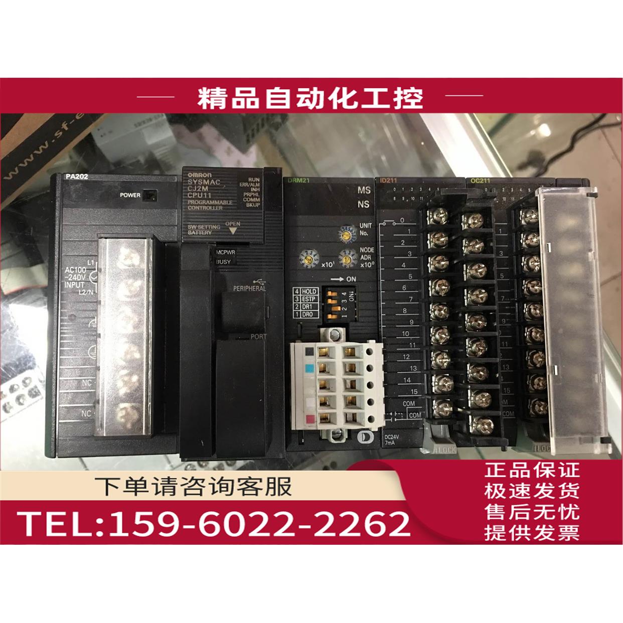 CJ2M-12 CJ2M-11 CJ1W-OC211/ID211/DRM21 【议价】