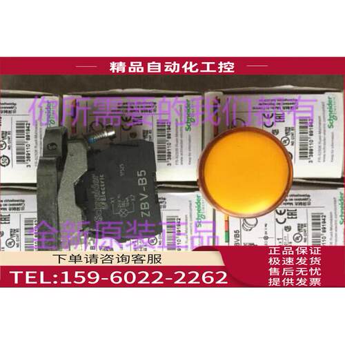 XB4BVB5指示灯LED 24V黄色XB4-BVB5【议价】