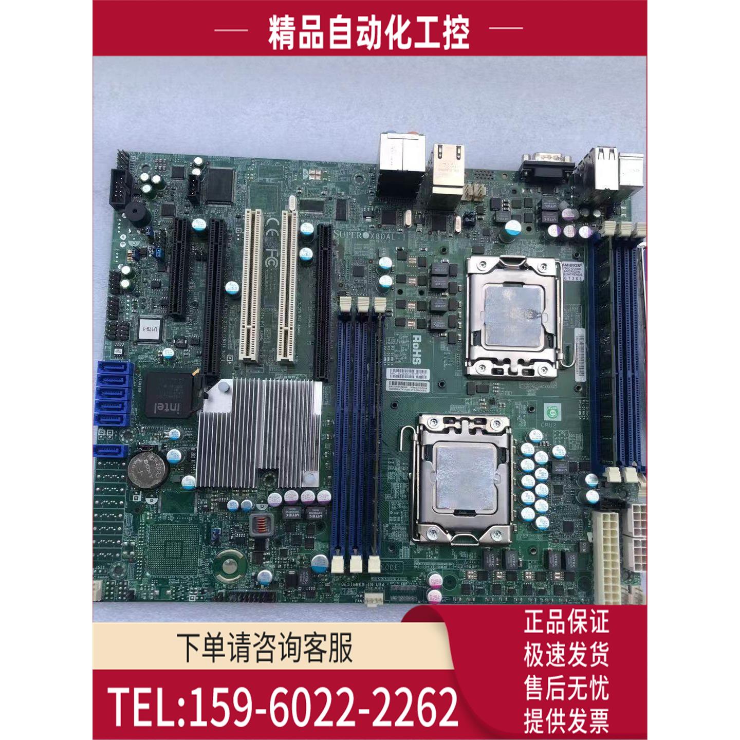 超X8DAL-I 主板1366针双路工作站服务器主板X8DAL-I带声卡【议价