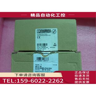 模块 2MBD PAC DI16 2878120 议价