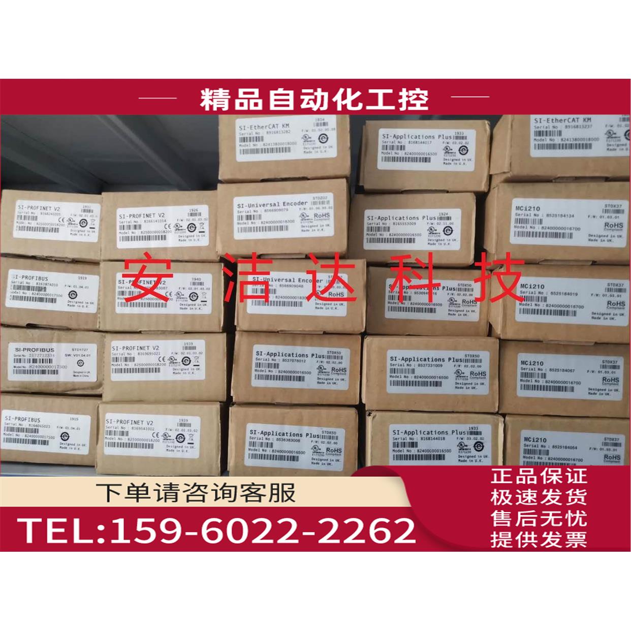 艾默生CT器SI-PROFINET V2 PROFIBUS ETHERCAT KM MCi210【议价】