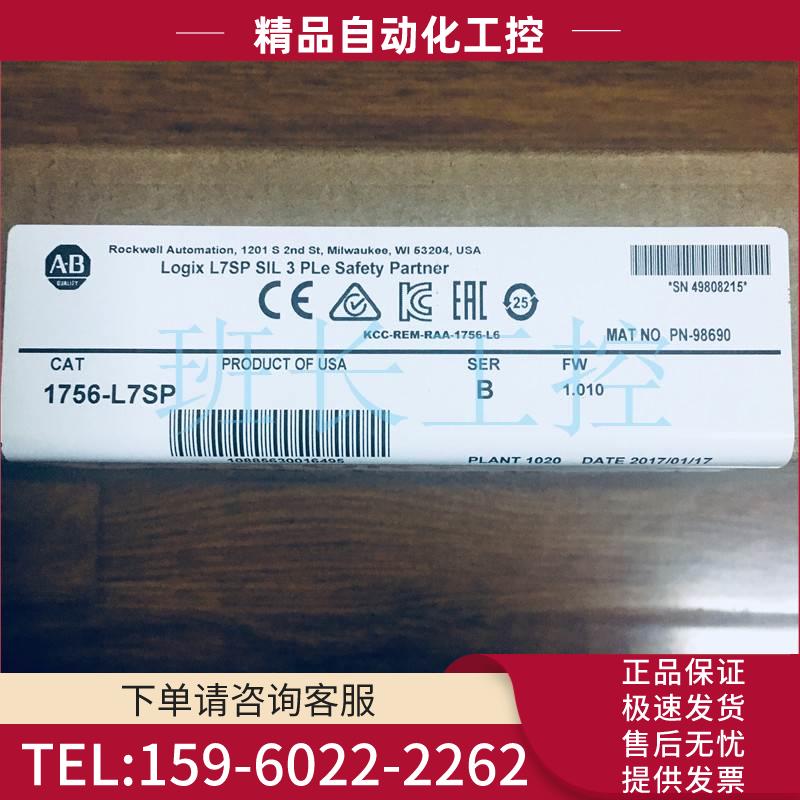 AB模块1756-L7SP【议价】