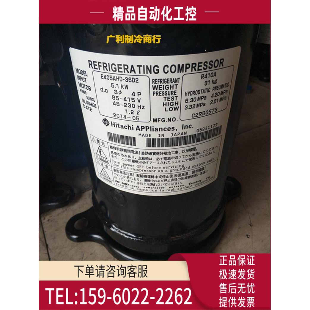 E40HD-36D2 E40HD-36A2 E405DHD-36A2Y 38A2YG变频日立压缩机【议