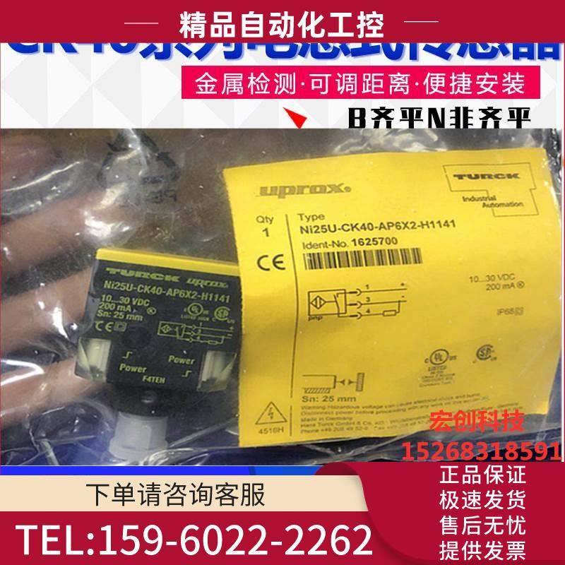 图尔克开关BI20U-CP40-VP4X2传感器企业店铺售现【议价】