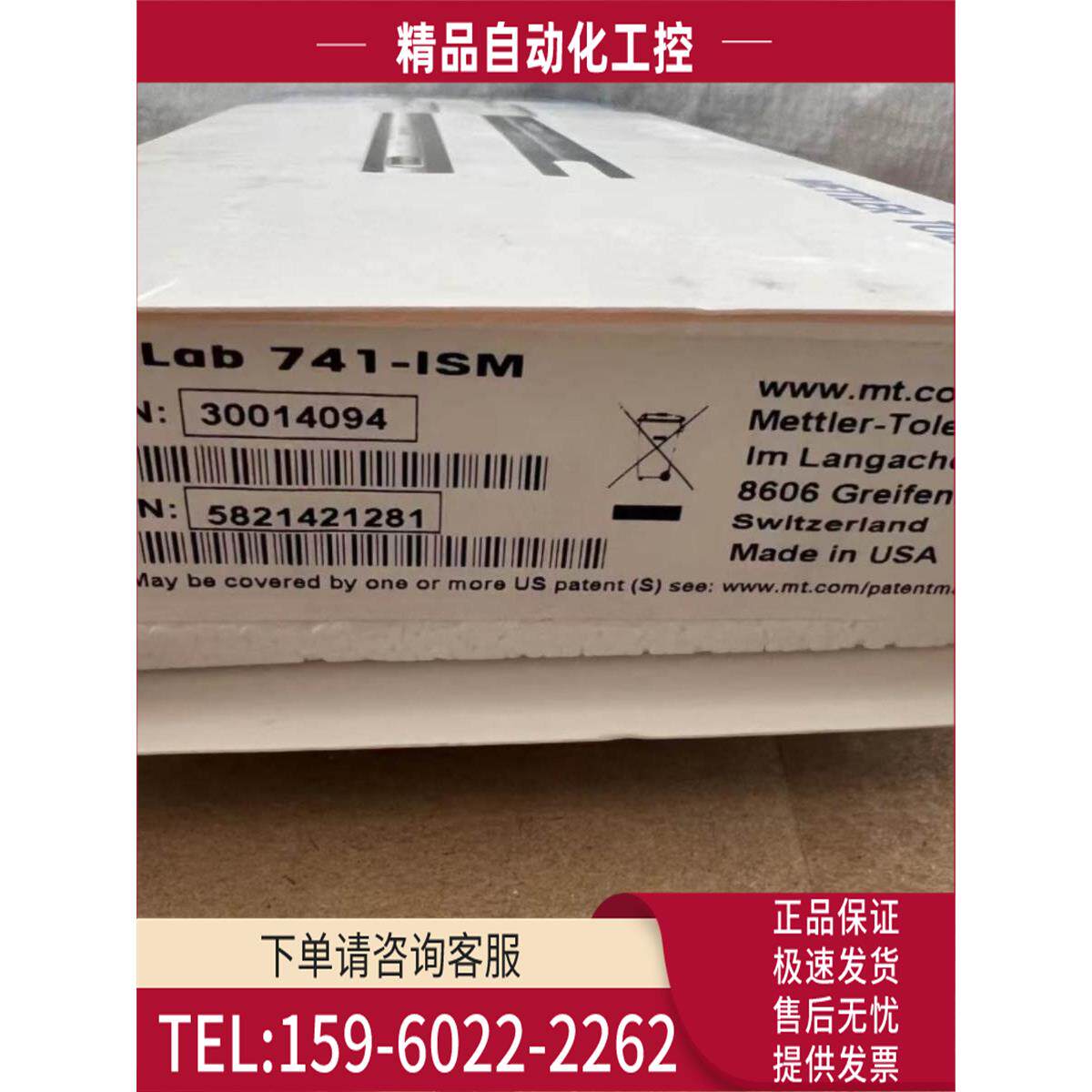 超纯水InLab 742-ISM 51344116 InLab 742 51344126 梅特勒托利多