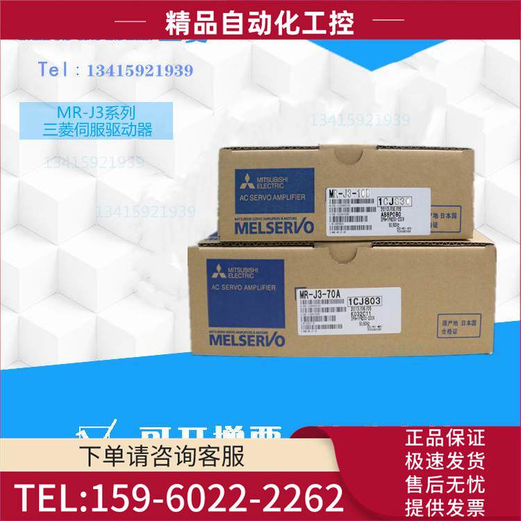 J3系伺服器MR-J3-70A/20B/40A/60B/10A/100A/200B/300A/B【议价】