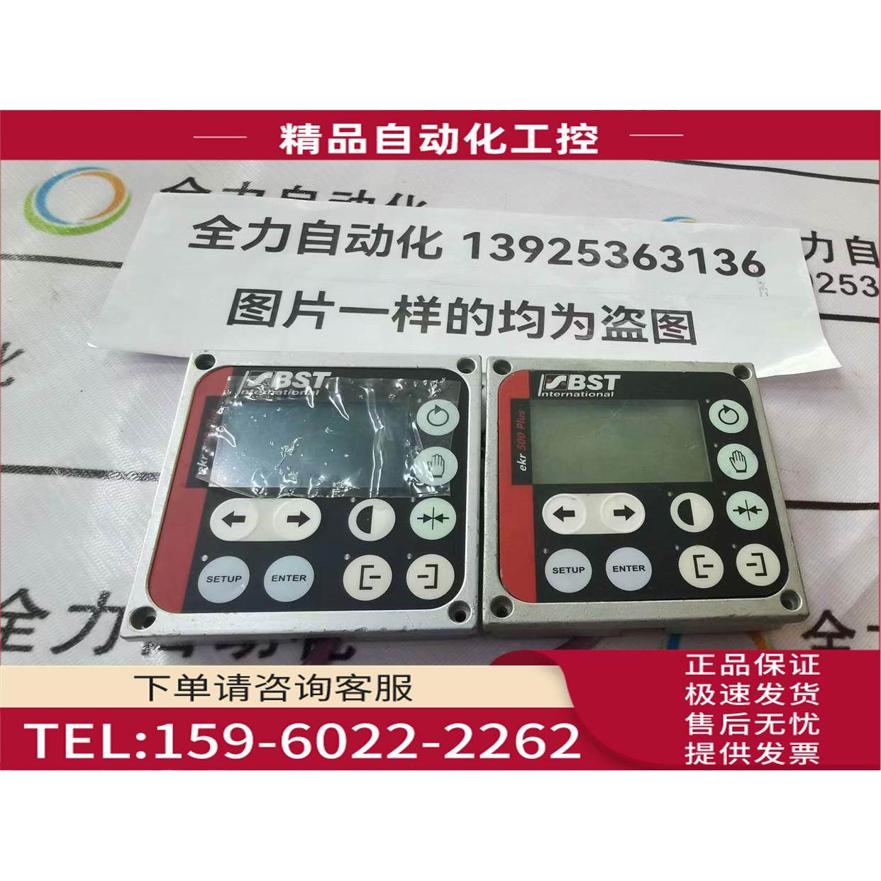 BST控制面板EKR500 Commander Plus 【议价】