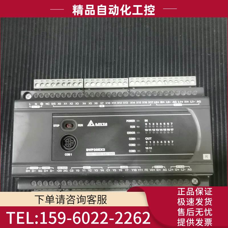 PLC DVP30EX2【议价】