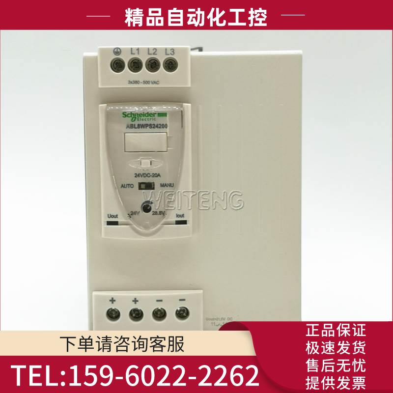 9年老店 ABL8WPS24200 开关电源24VDC 20A导轨式 滤波型【议价】