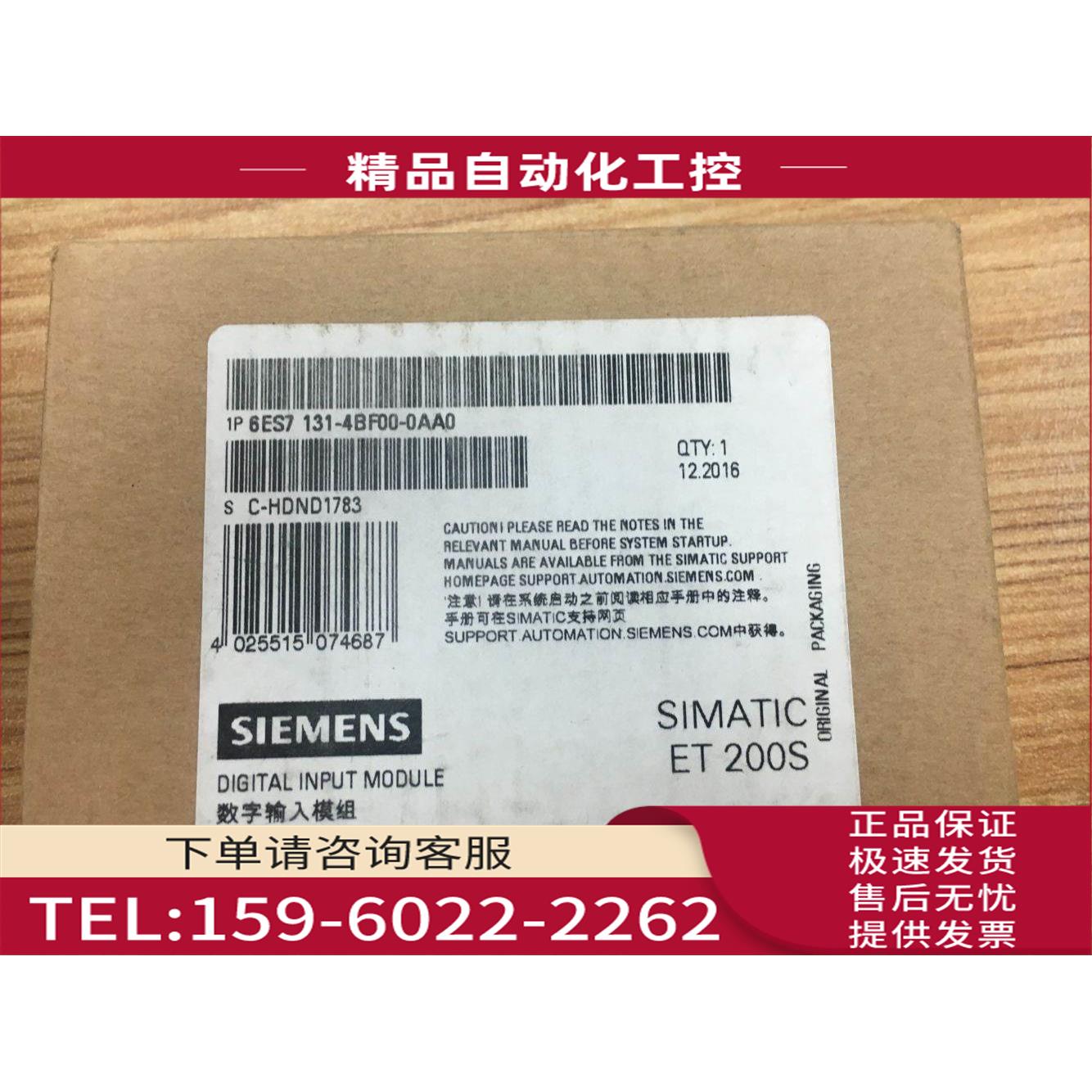 ET200S电子模块 6ES7 131-4BF00-0AA0 【议价】